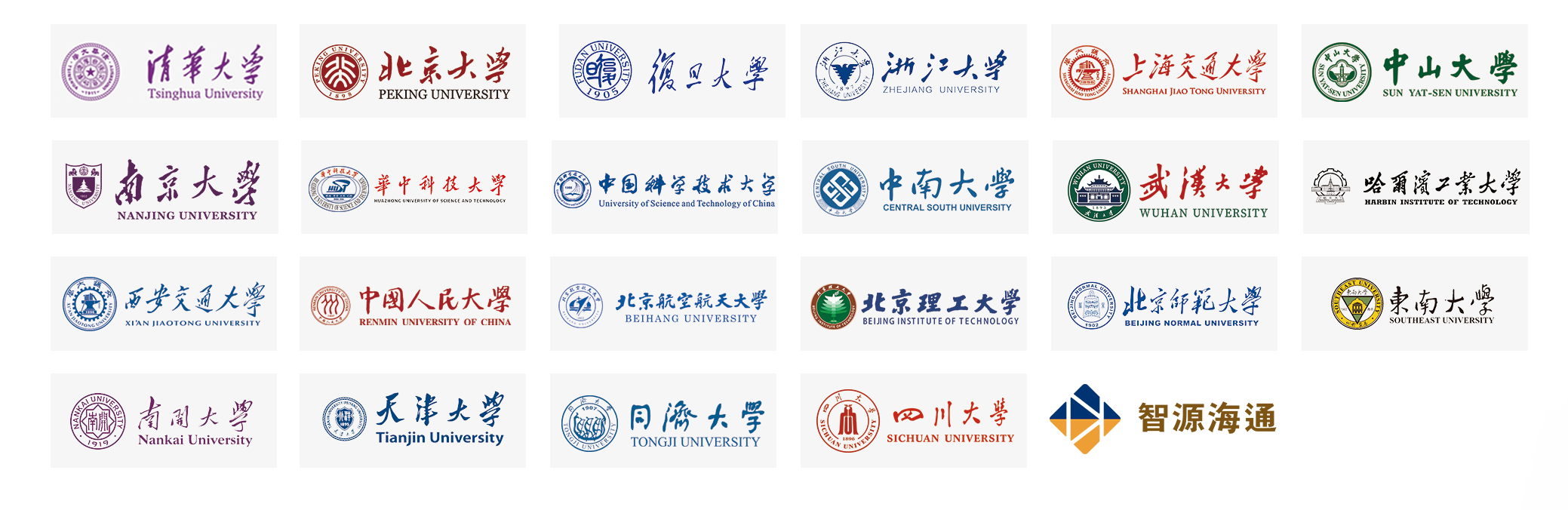 高才通册子 3-4.png