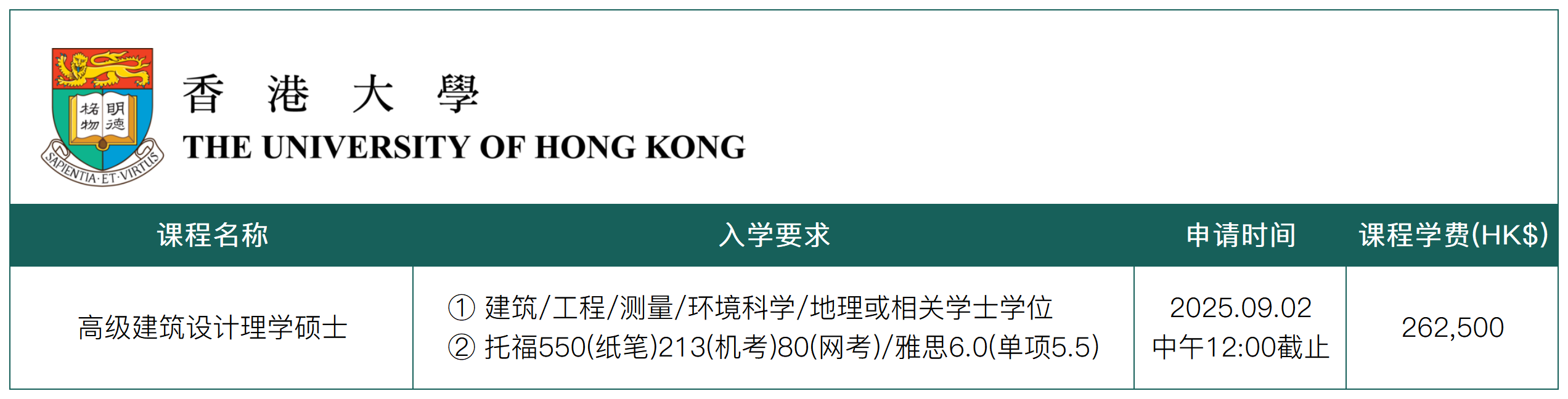 港硕 26 Spring_Sheet1(2).png