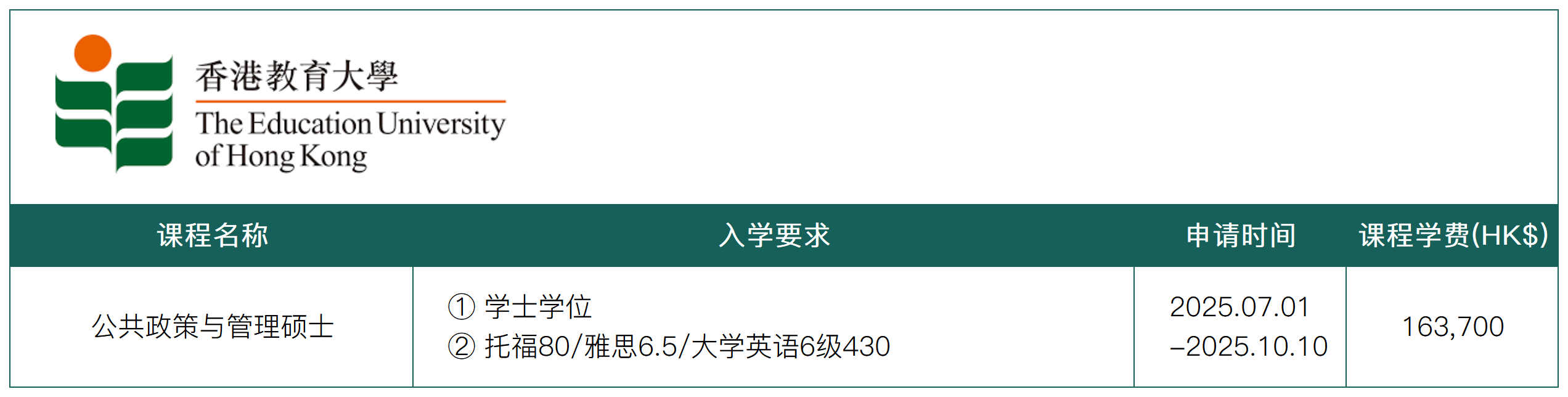 港硕 26 Spring_Sheet1(7).png