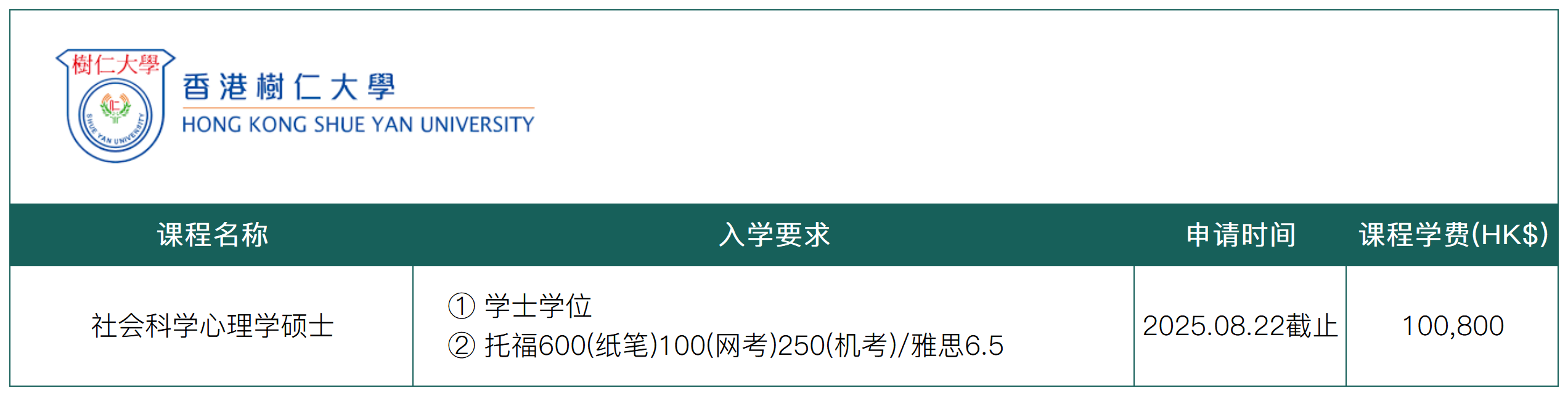 港硕 26 Spring_Sheet1(8).png